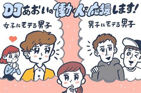 現役高校生だからわかる、モテる男子の習慣5選！ 